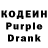 Кодеин напиток Lean (лин) Kylychbek Tagaev