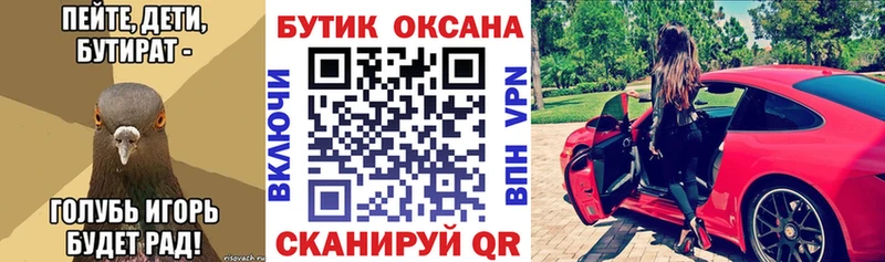даркнет сайт  Гороховец  Бутират GHB 