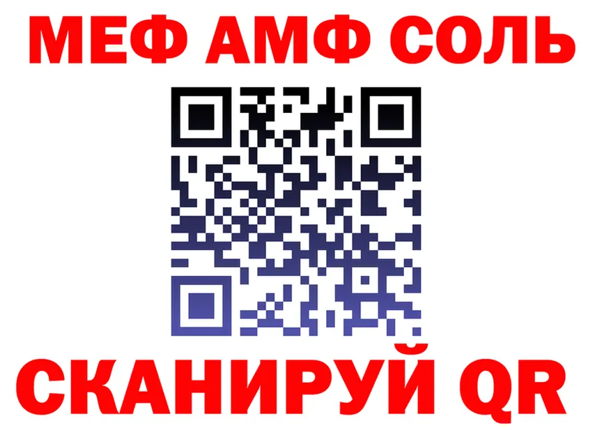 МЕФ VHQ как войти shop kraken Гороховец