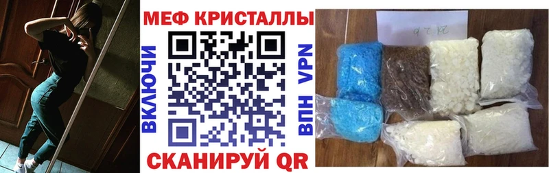 МЯУ-МЯУ mephedrone  Гороховец 