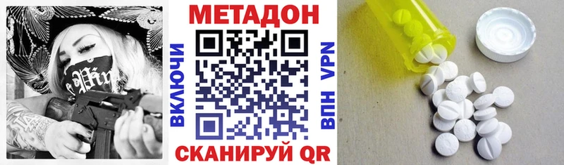 МЕТАДОН мёд  наркотики  Гороховец 
